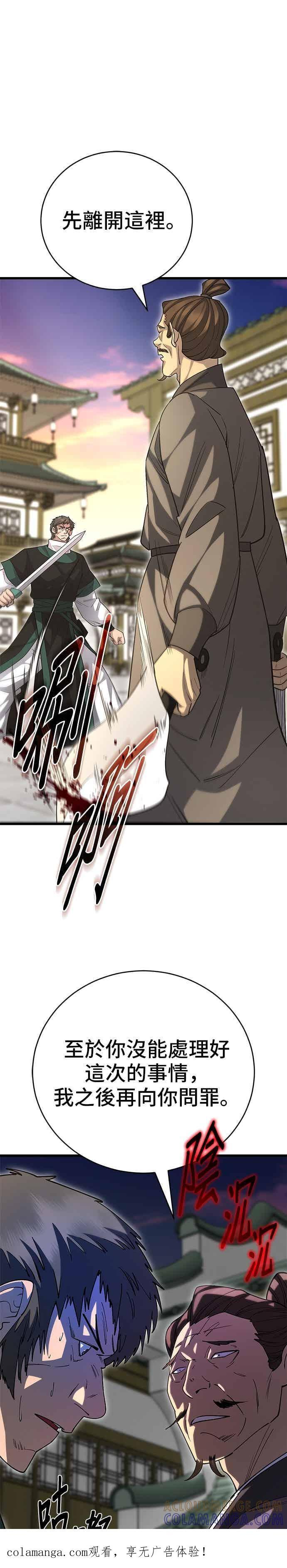 第147话 第1页
