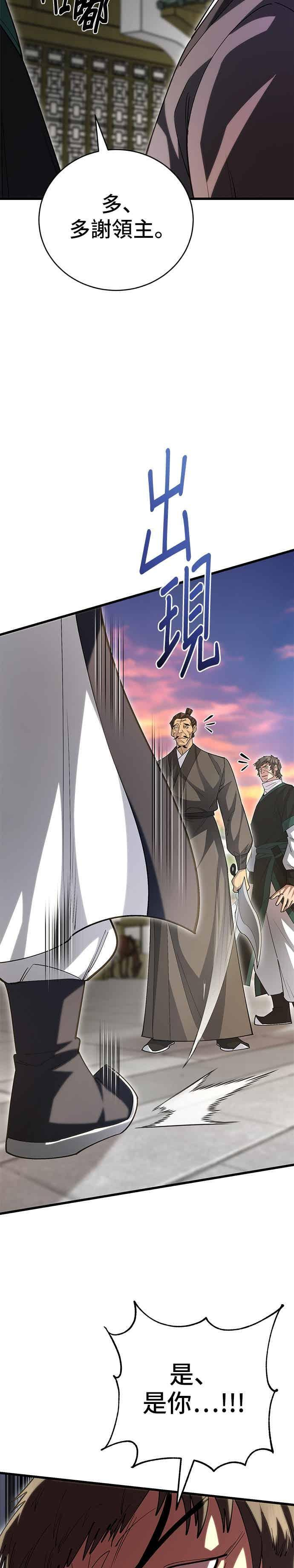 第147话 第2页