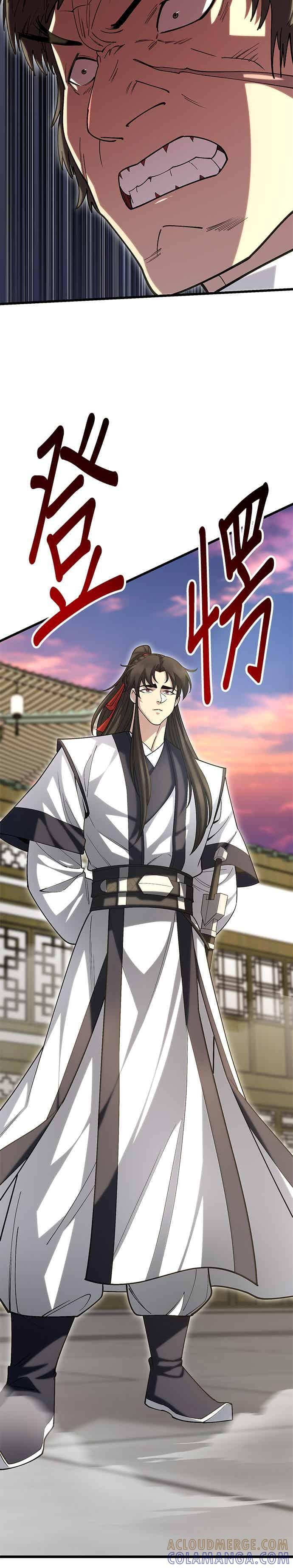 第147话 第3页