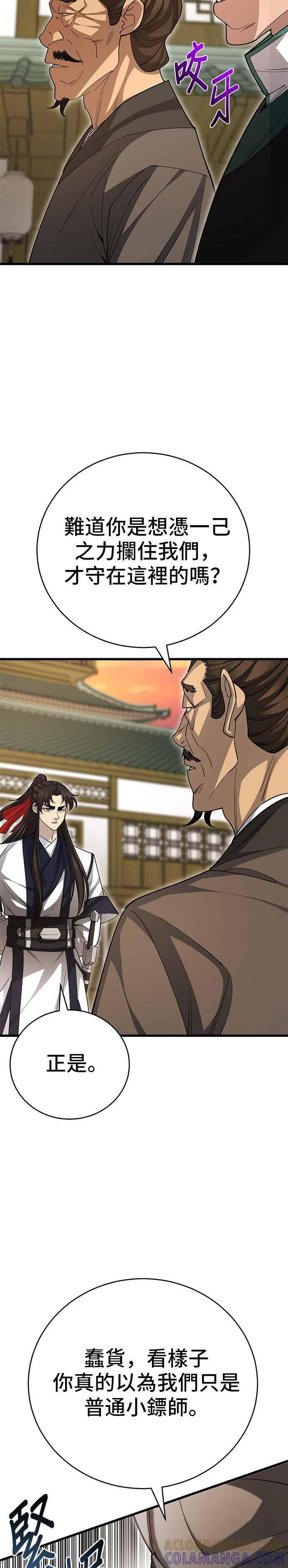 第147话 第5页