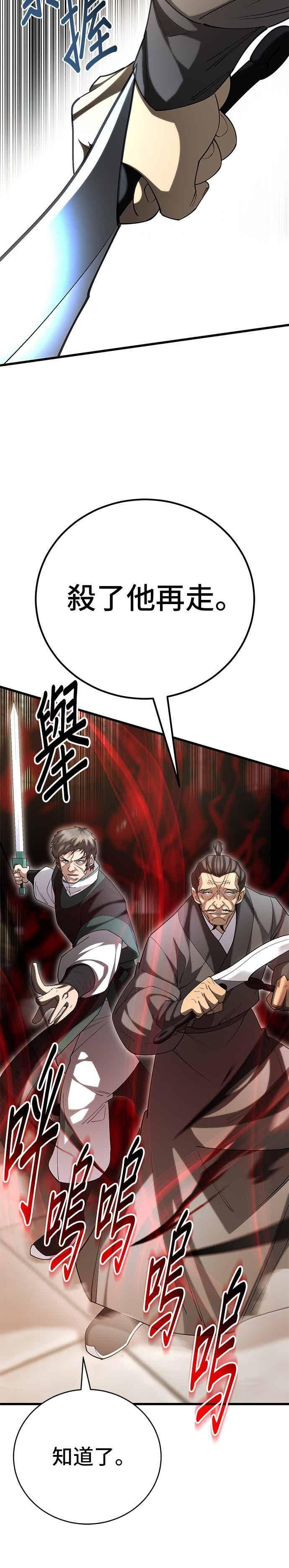 第147话 第6页