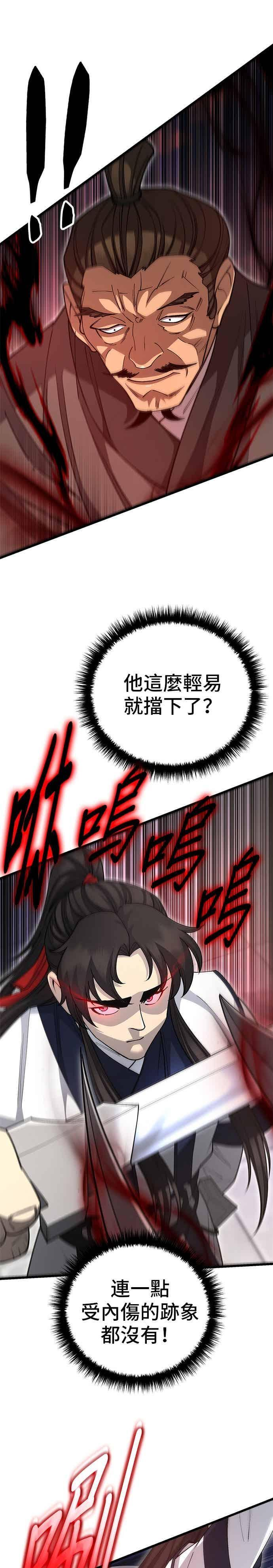 第147话 第10页