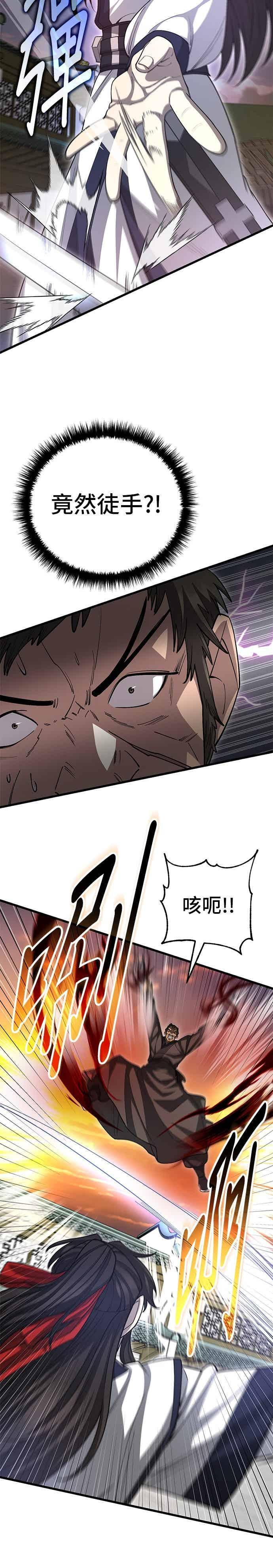 第147话 第12页