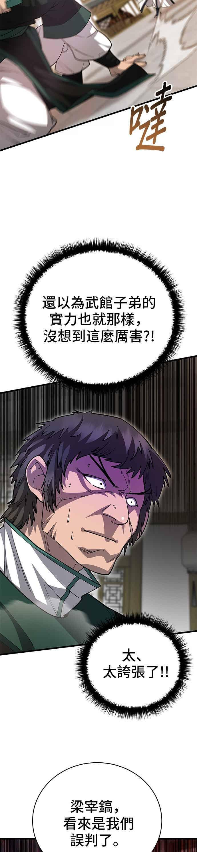 第147话 第14页
