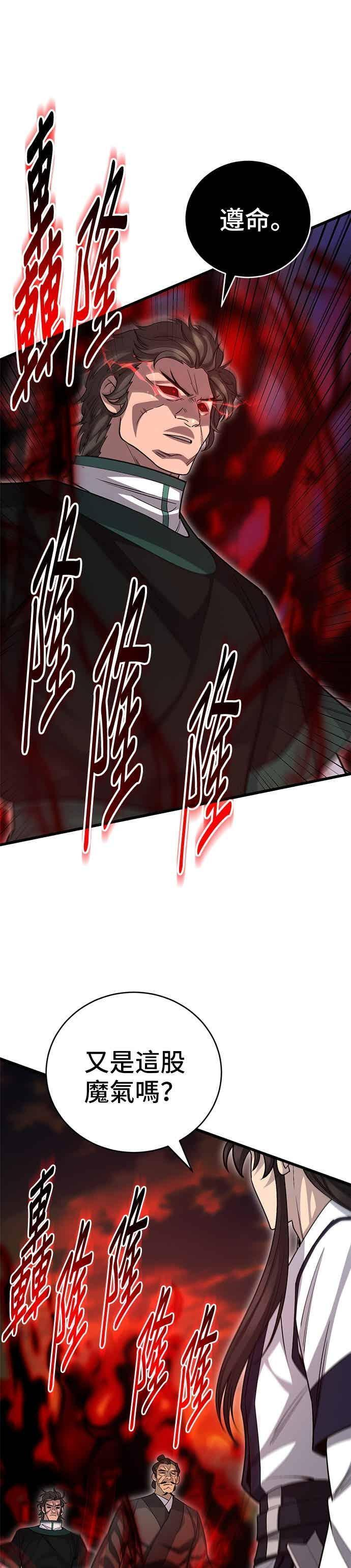 第147话 第16页