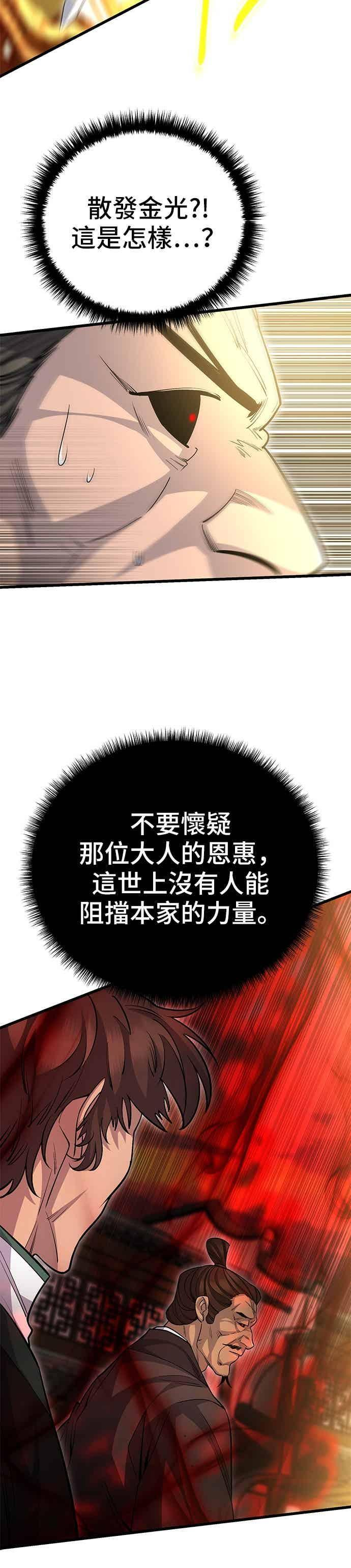 第147话 第18页