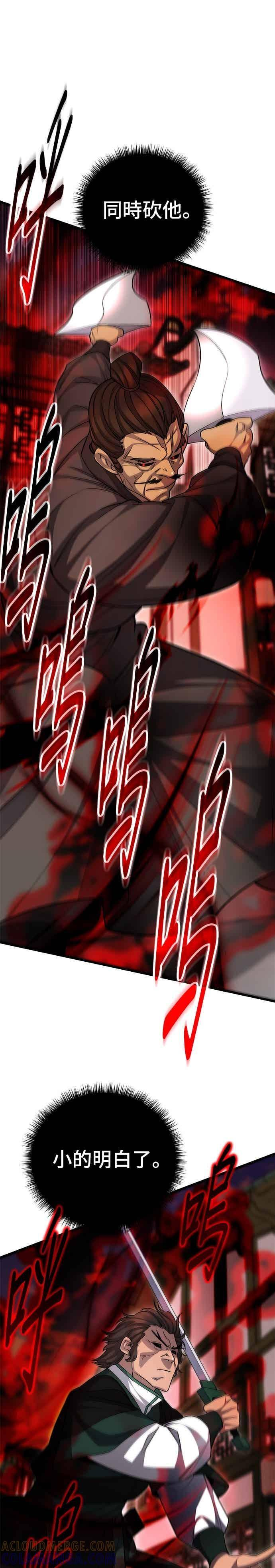 第147话 第19页