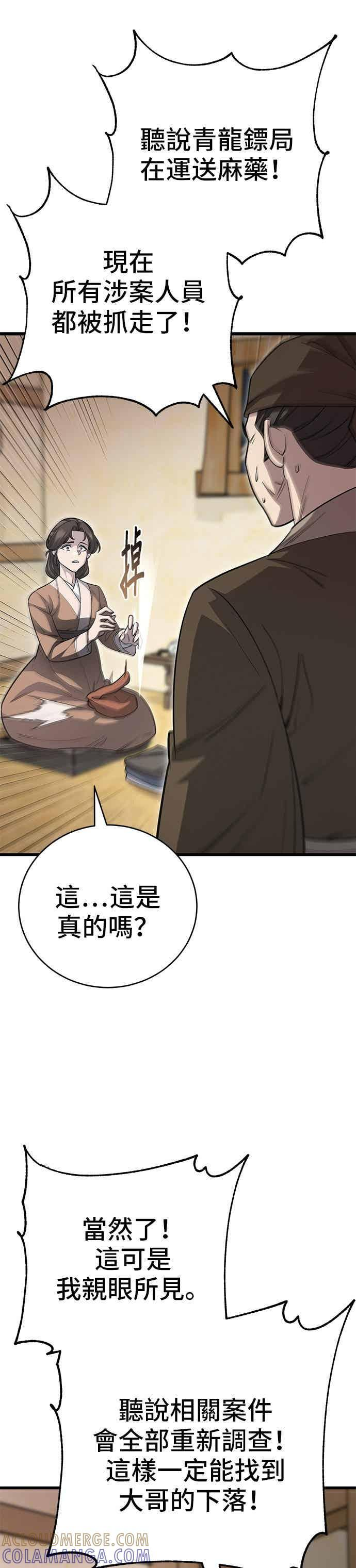 第147话 第21页