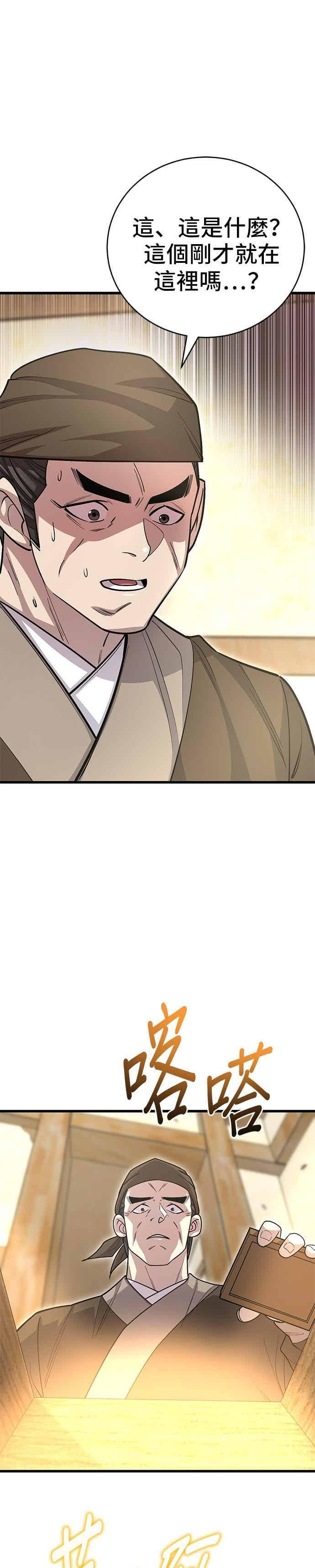 第147话 第22页