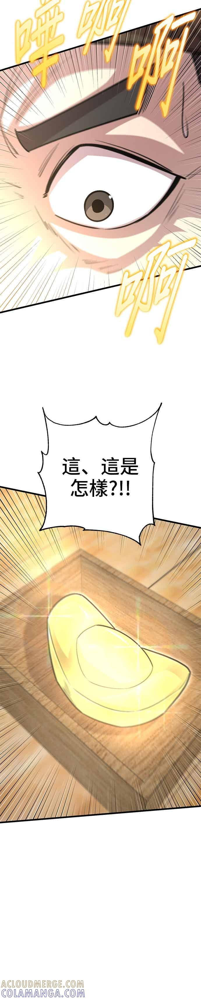 第147话 第23页