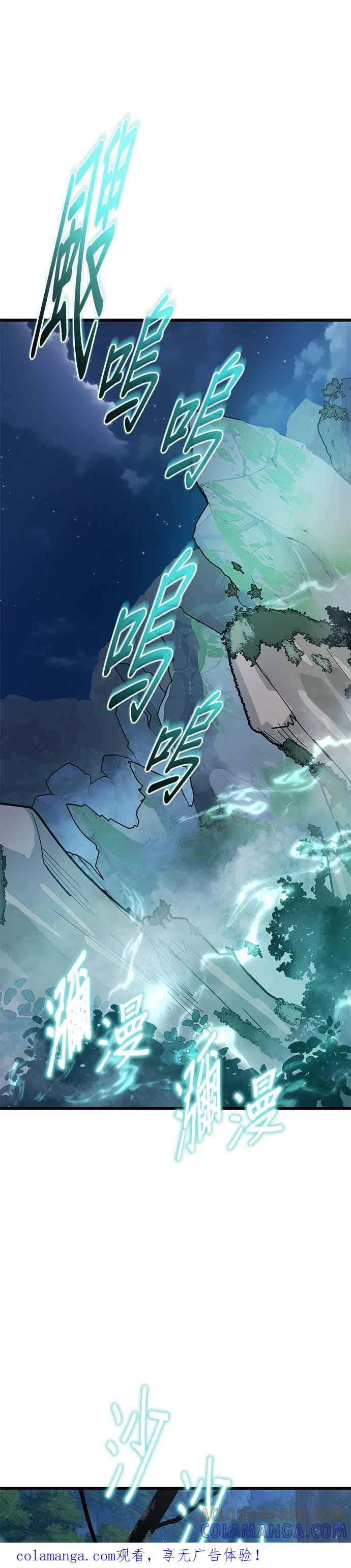 第148话 第1页