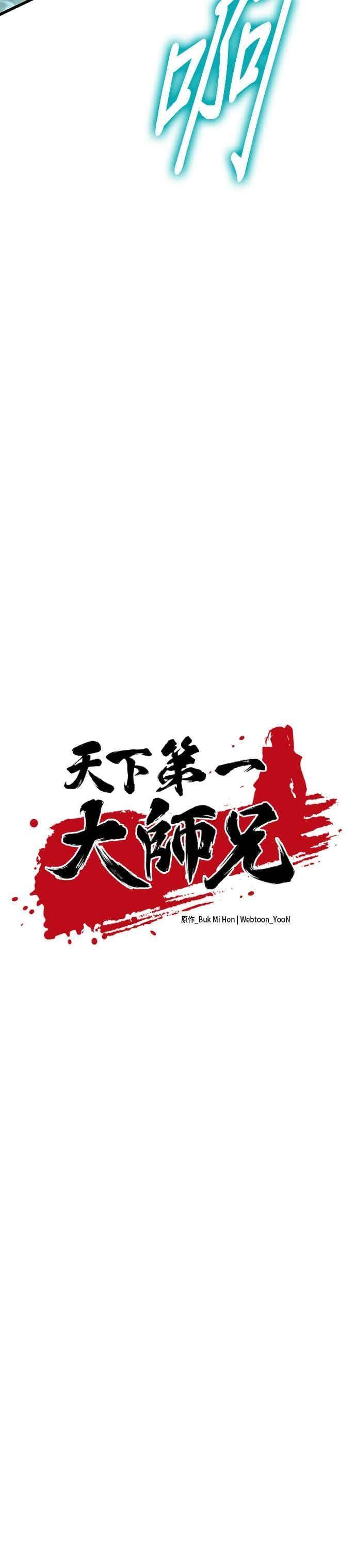 第148话 第3页