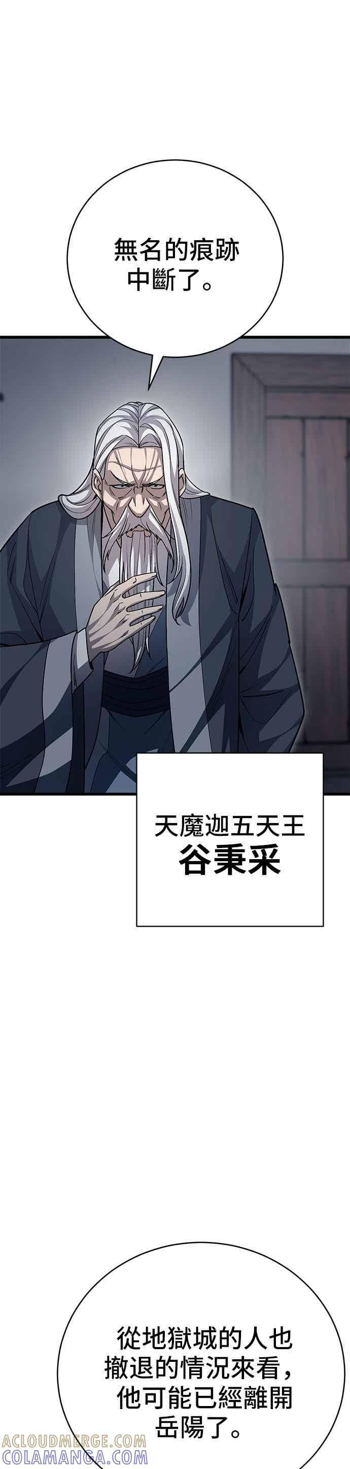 第148话 第4页