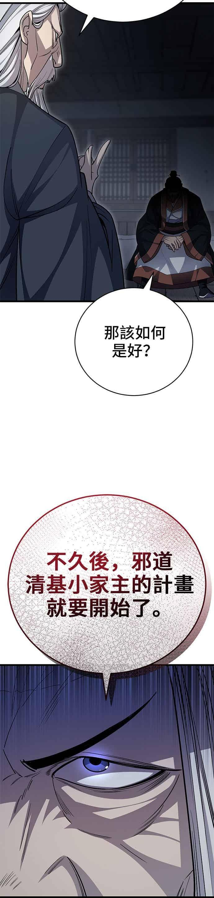 第148话 第5页