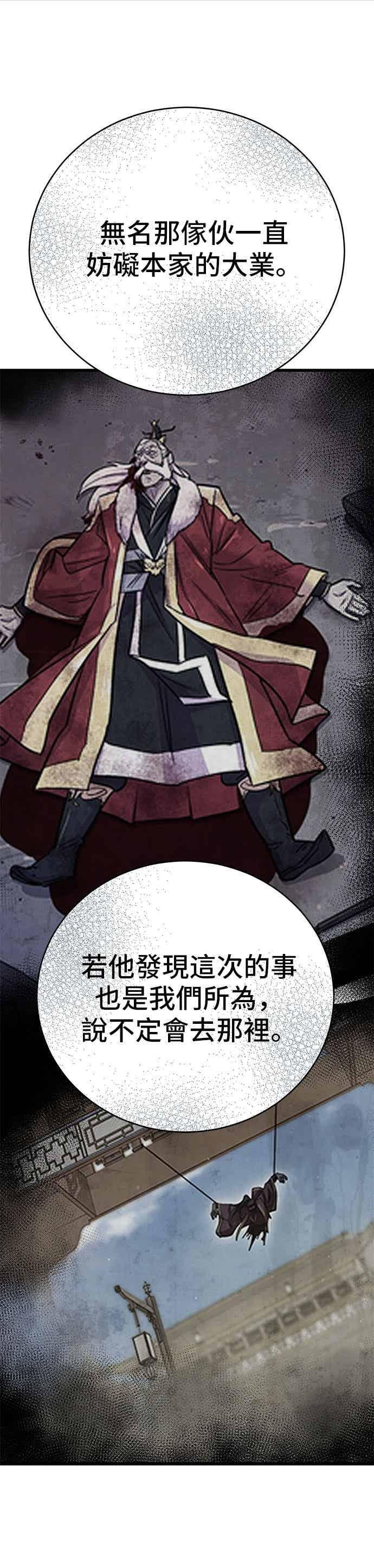 第148话 第6页