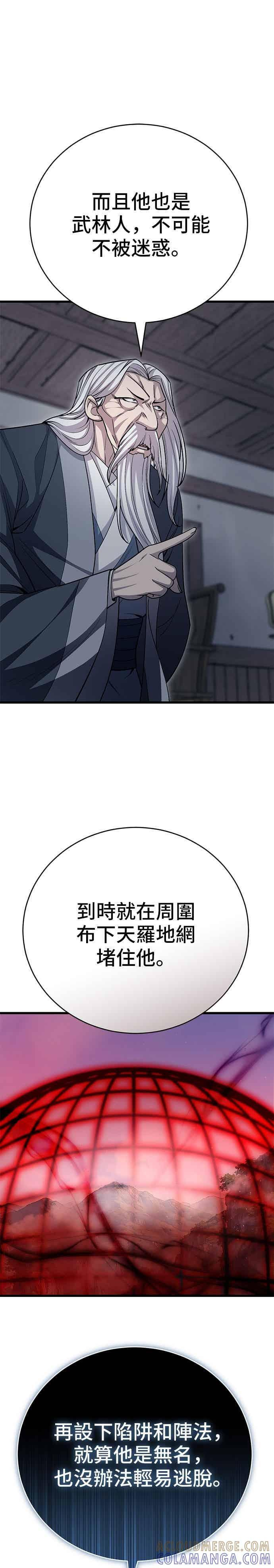 第148话 第7页