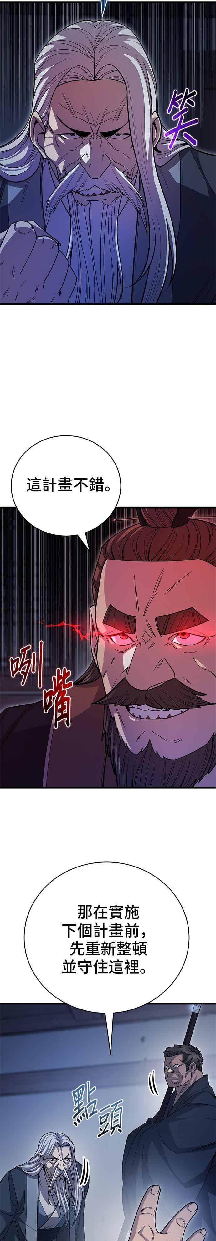 第148话 第8页