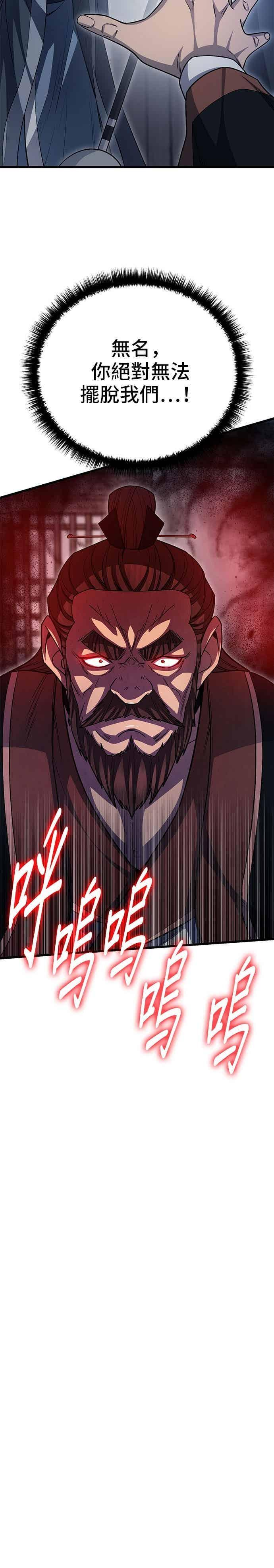 第148话 第9页