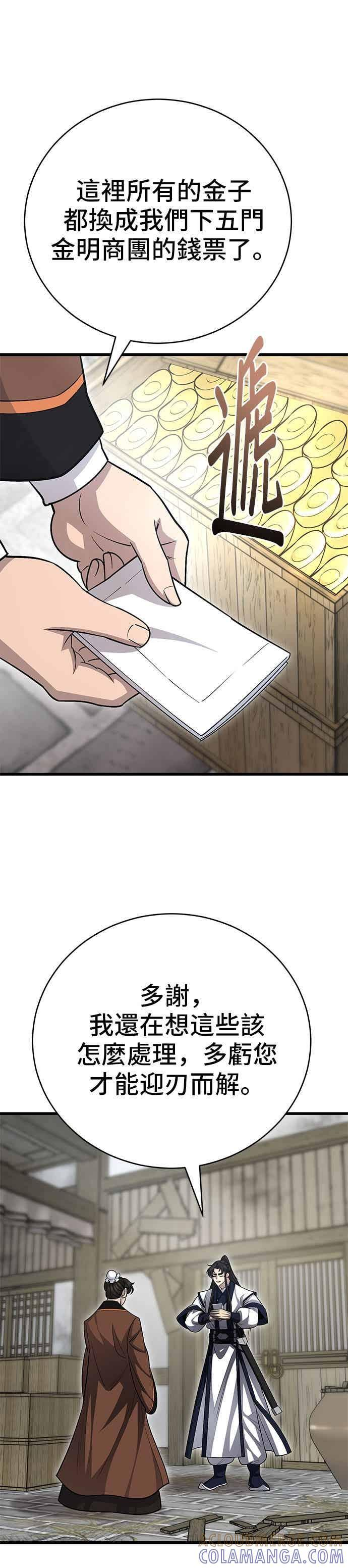 第148话 第10页