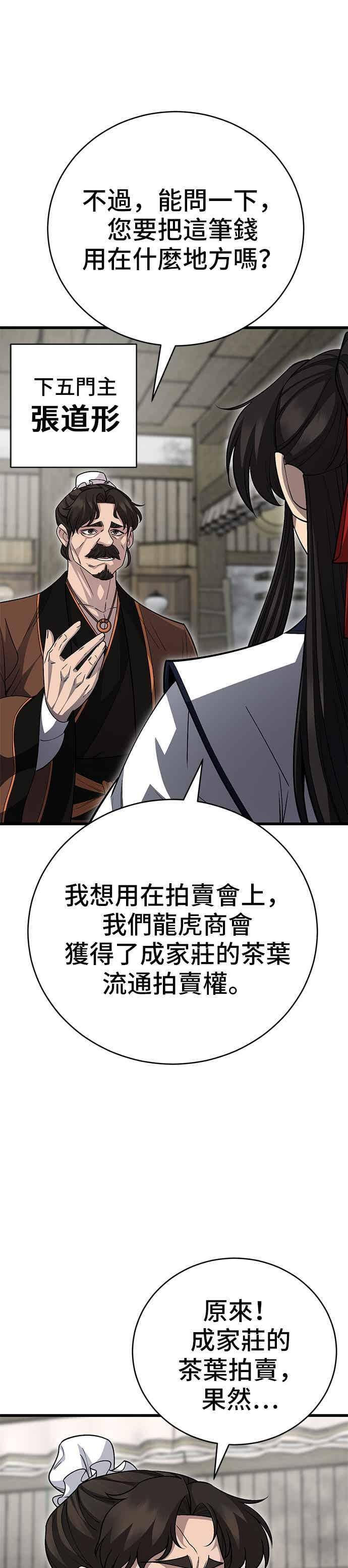 第148话 第11页