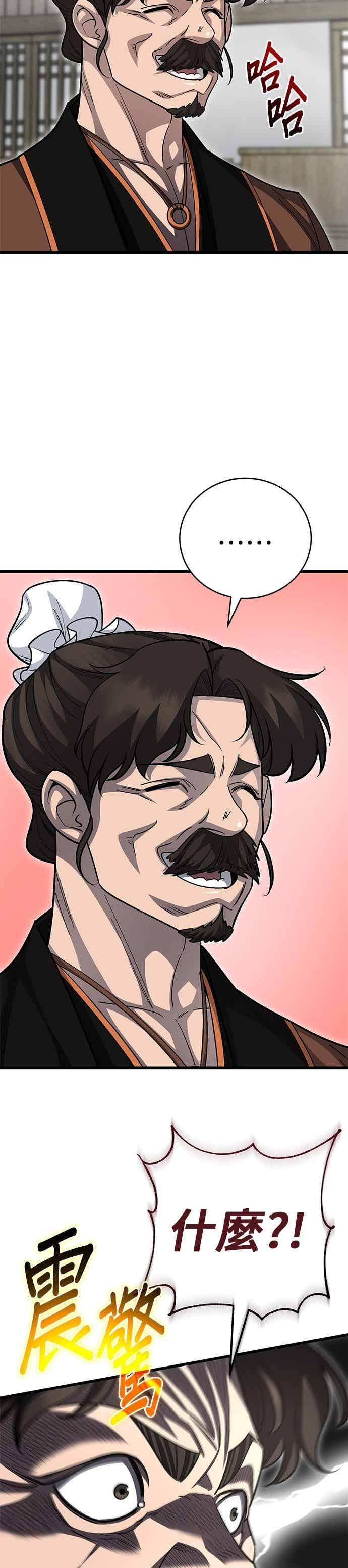 第148话 第12页