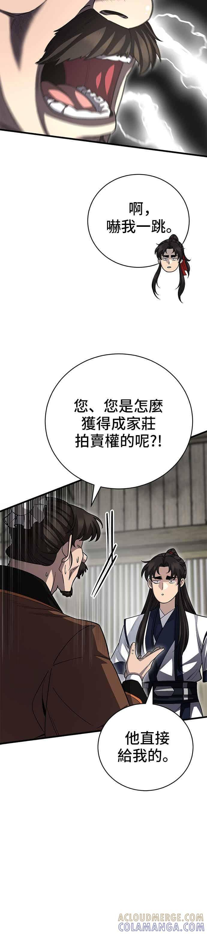 第148话 第13页