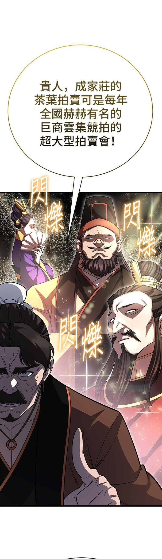 第148话 第14页