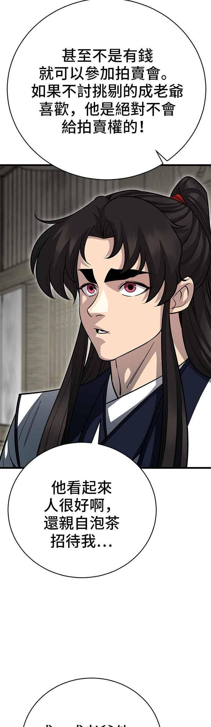 第148话 第15页