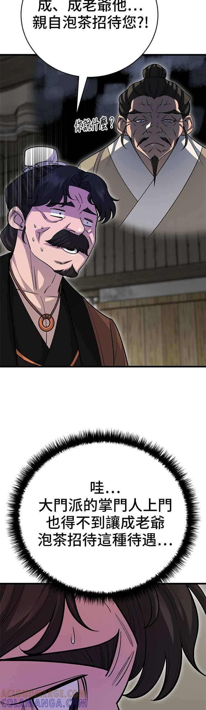 第148话 第16页