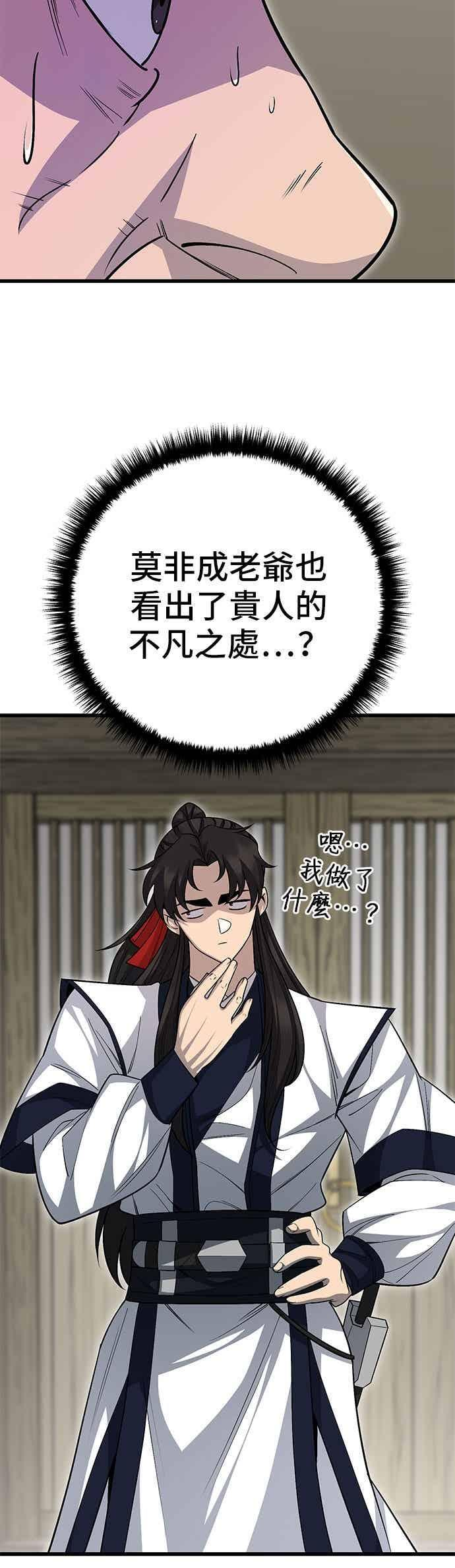第148话 第17页