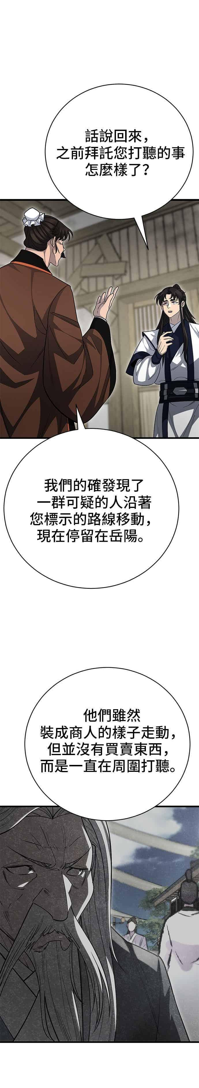 第148话 第18页