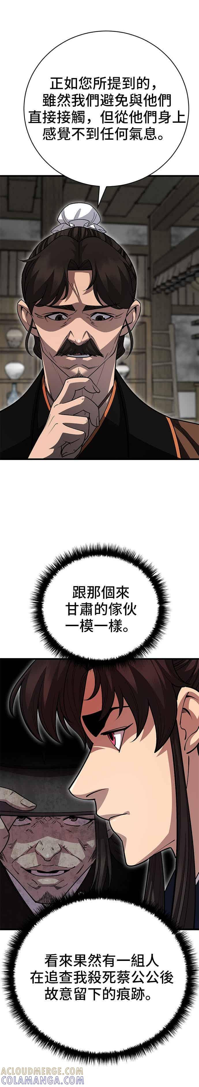第148话 第19页
