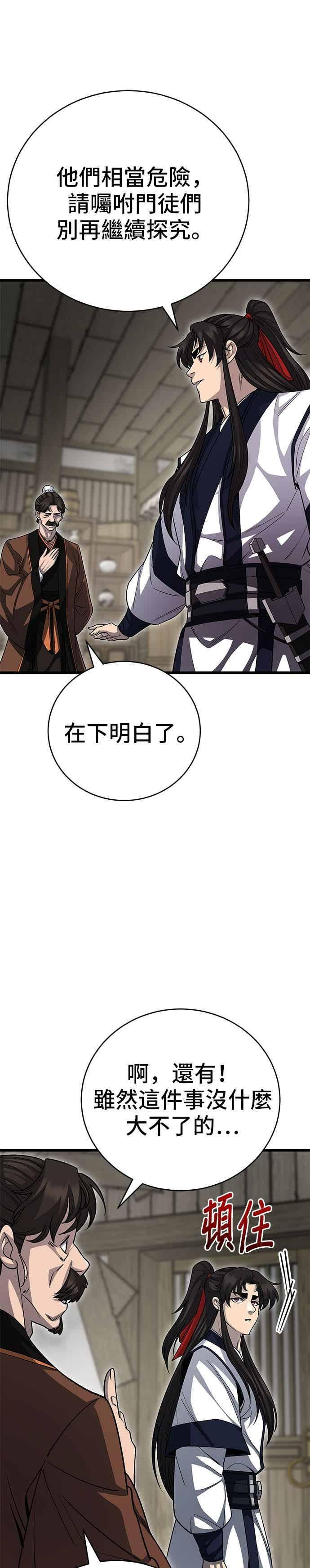 第148话 第20页
