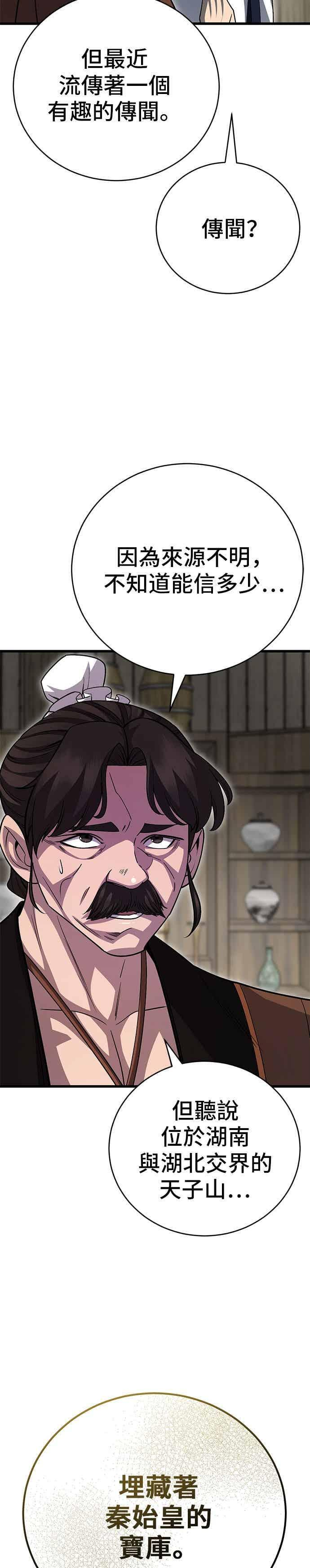 第148话 第21页