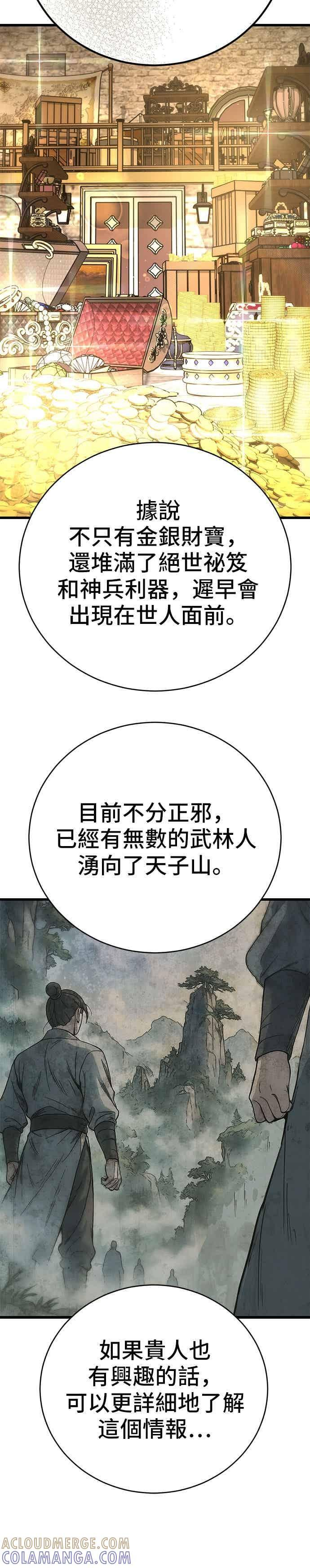 第148话 第22页