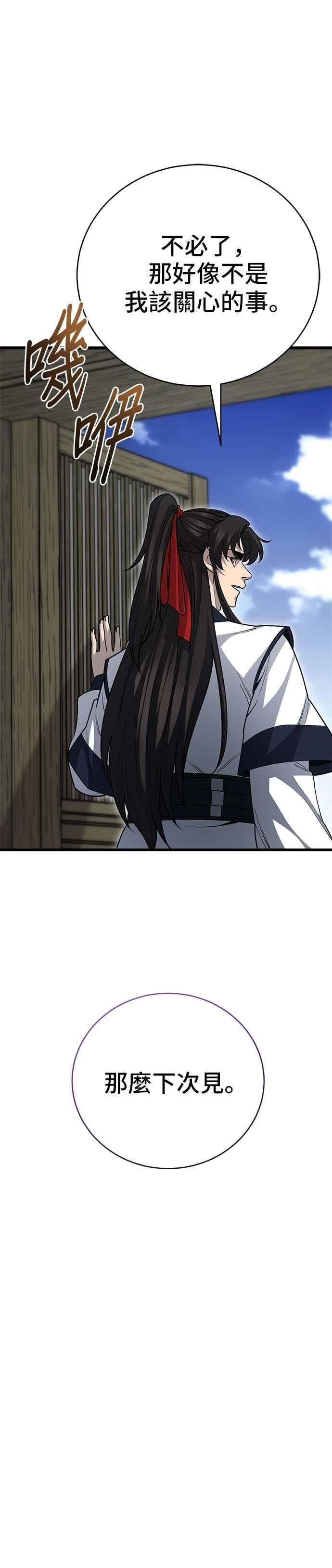 第148话 第23页