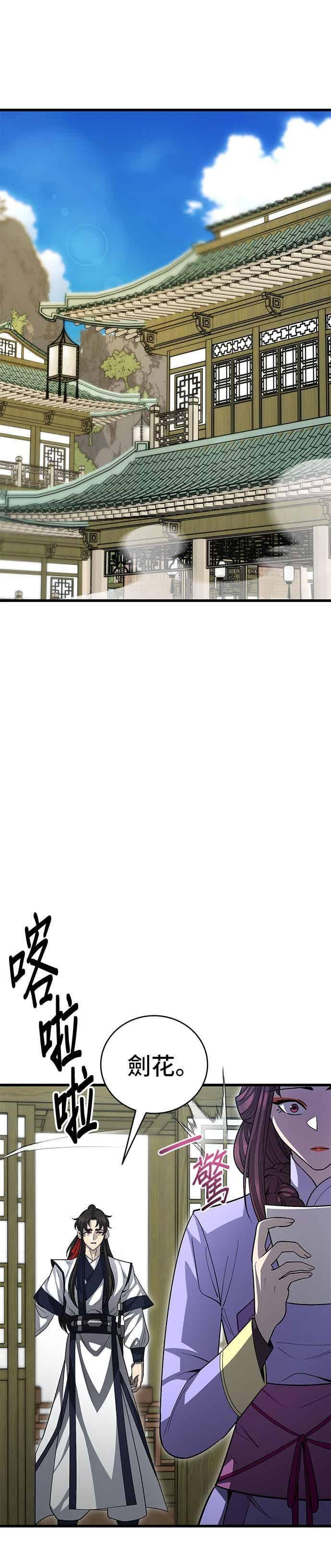 第148话 第24页