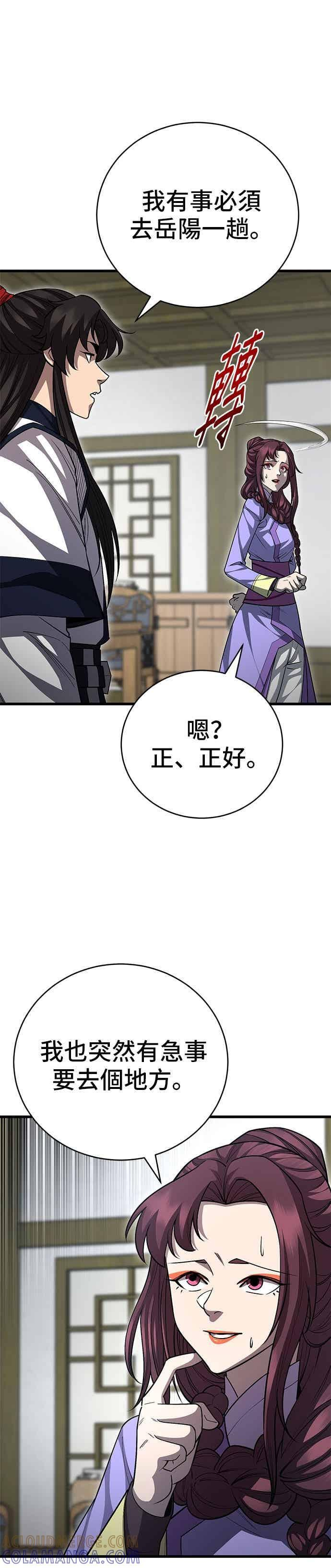 第148话 第25页