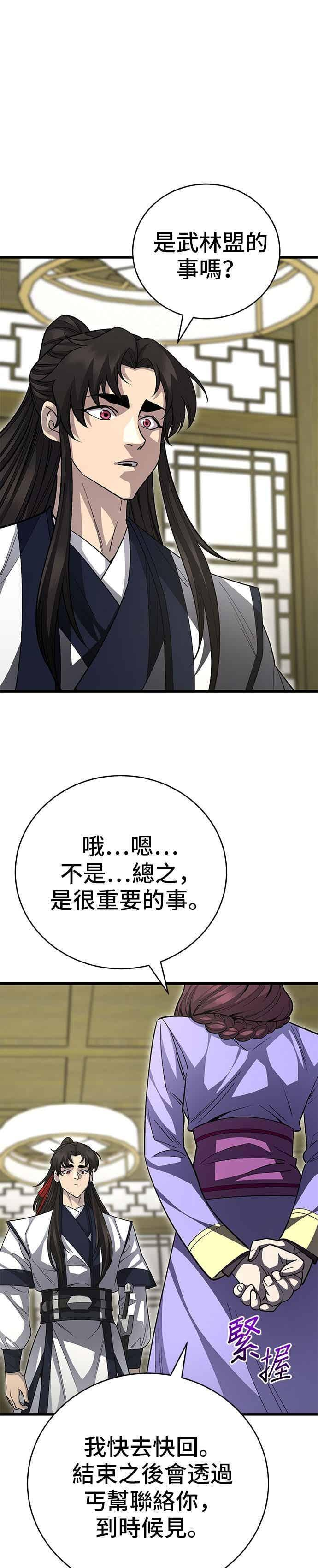 第148话 第26页