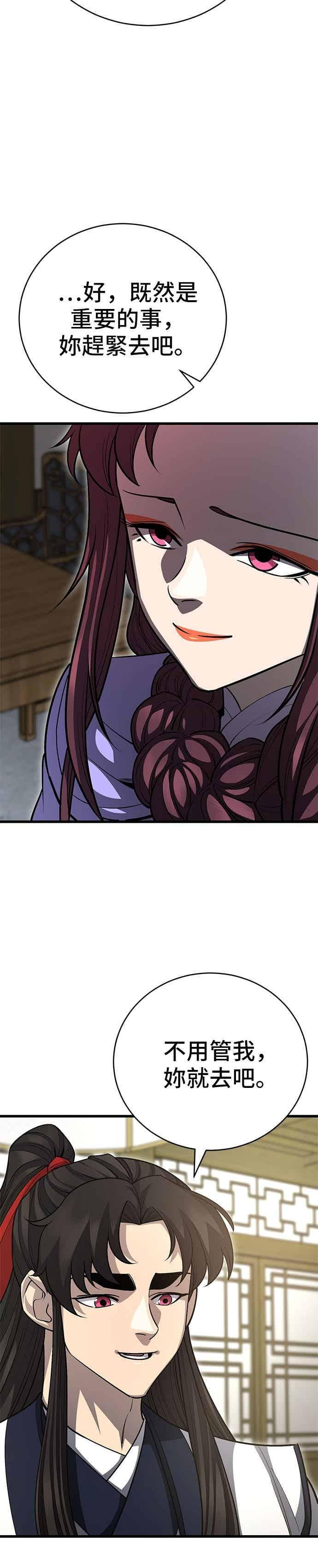 第148话 第27页