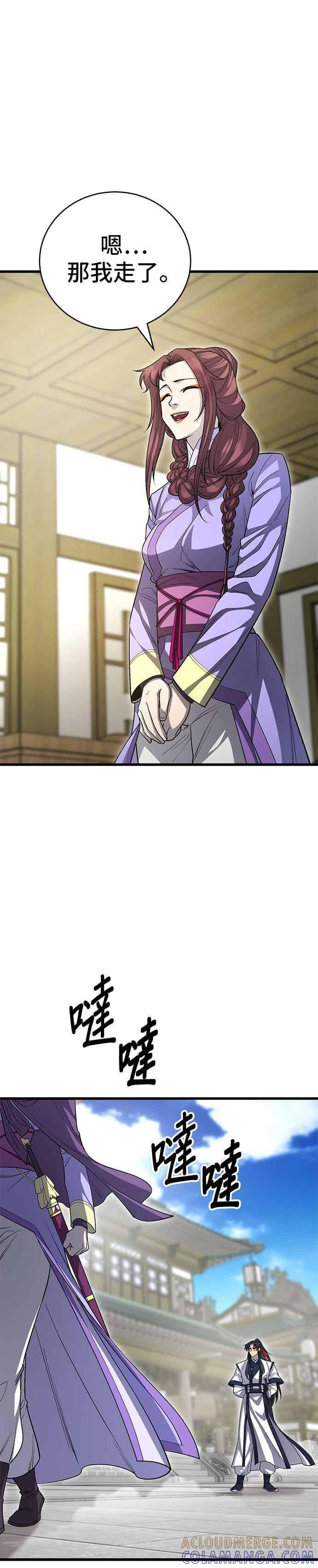 第148话 第28页
