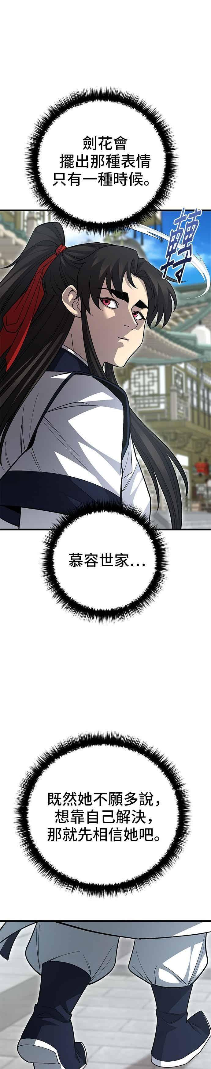 第148话 第29页