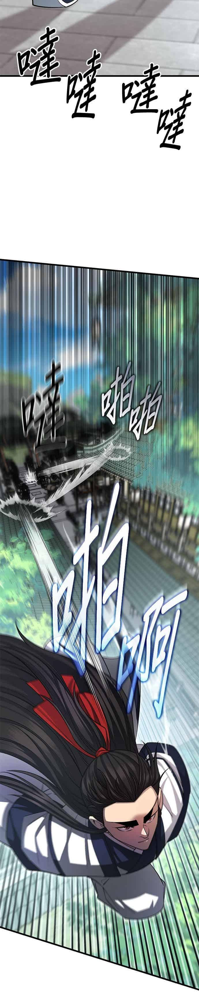 第148话 第30页