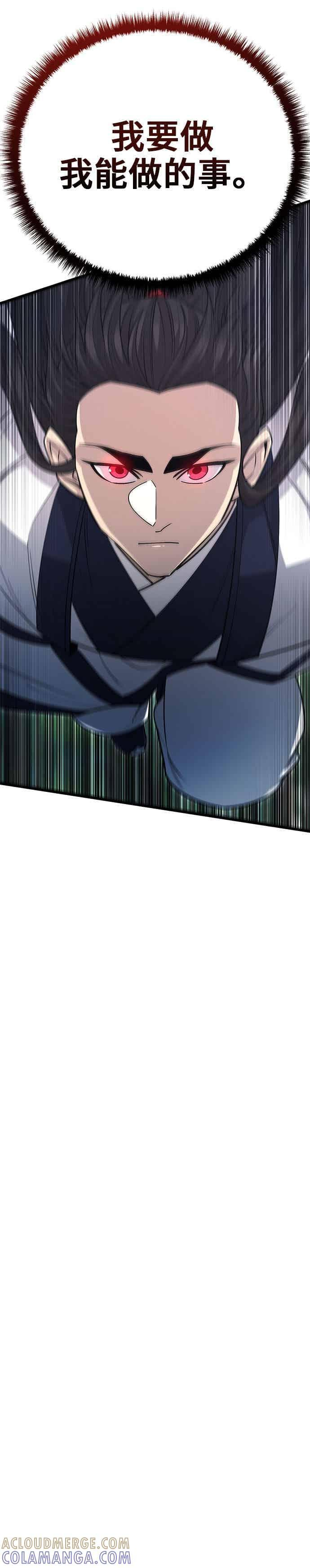 第148话 第31页