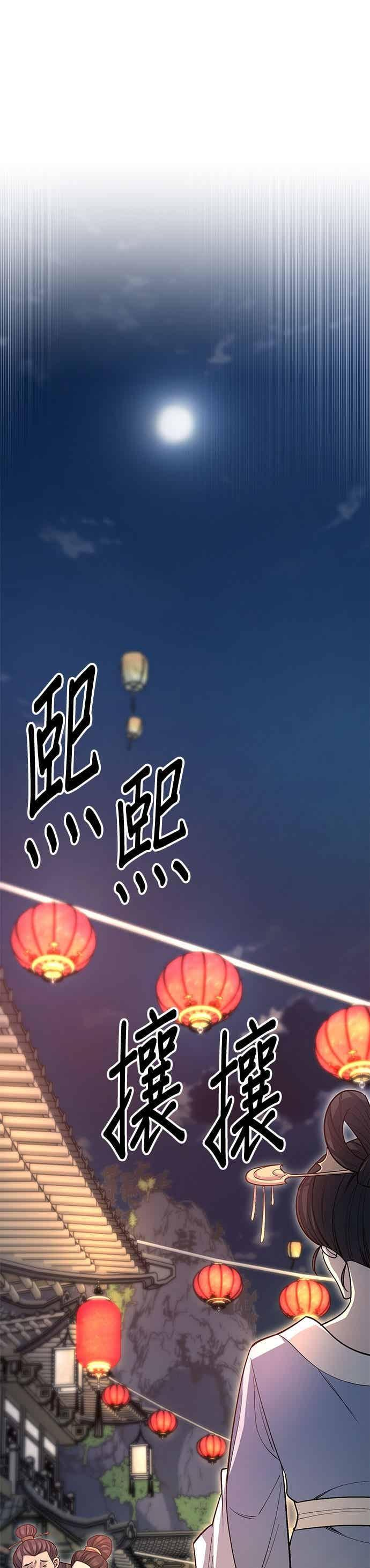 第148话 第32页