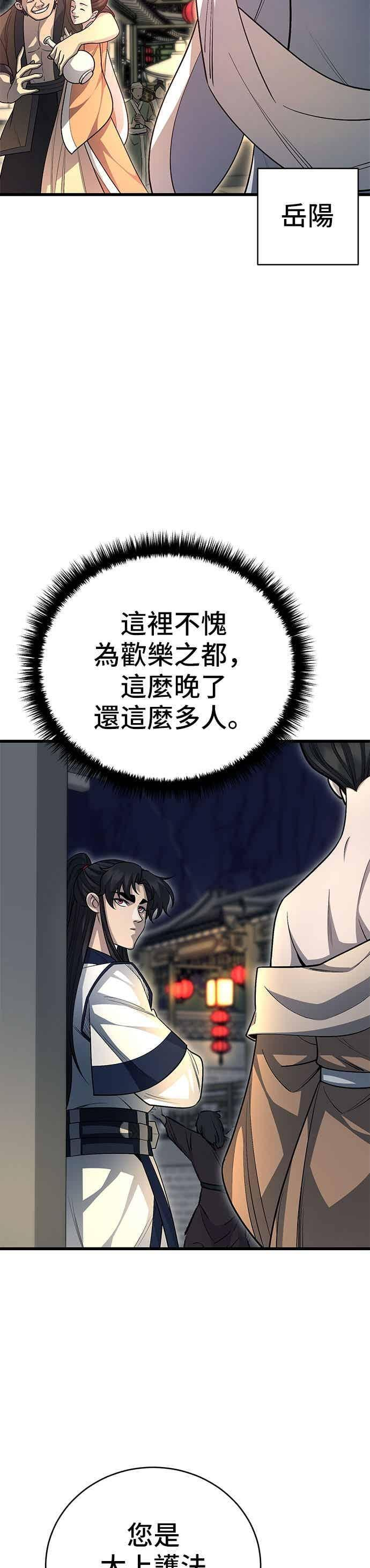 第148话 第33页