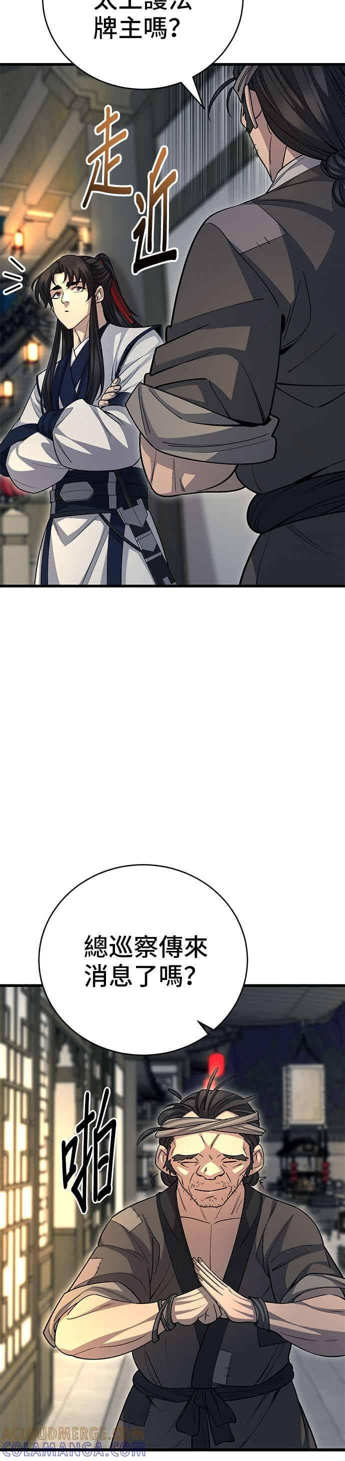 第148话 第34页