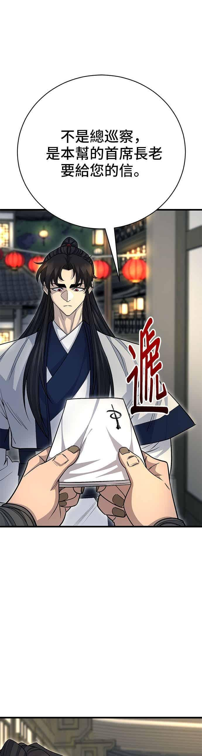 第148话 第35页