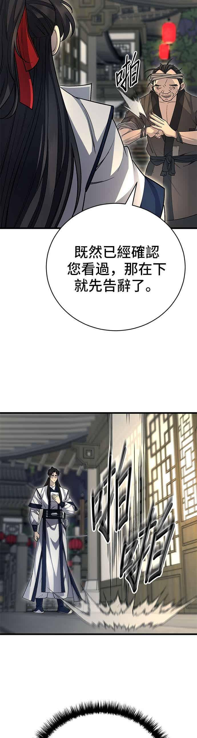 第148话 第36页