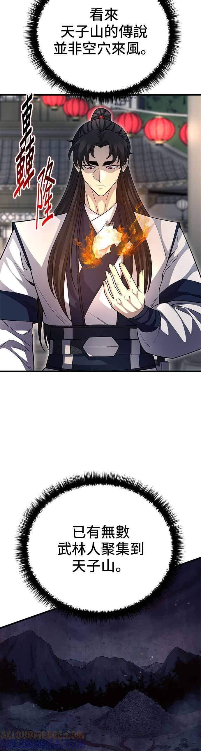 第148话 第37页